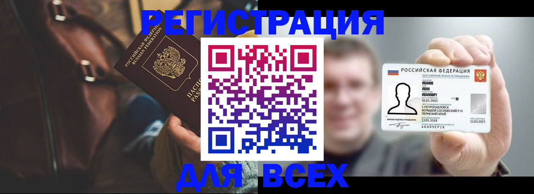 временная регистрация в квартире в Ярцево