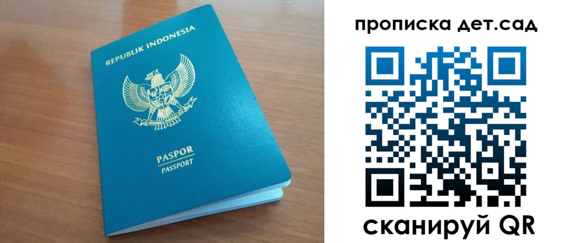 регистрация для дет. сада в Ярцево