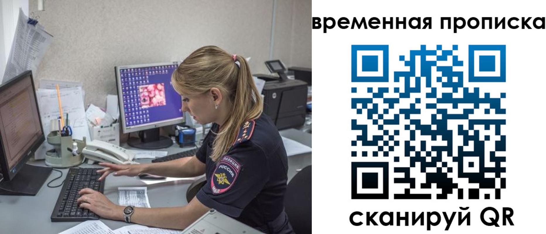 прописка иностранных граждан в Ярцево