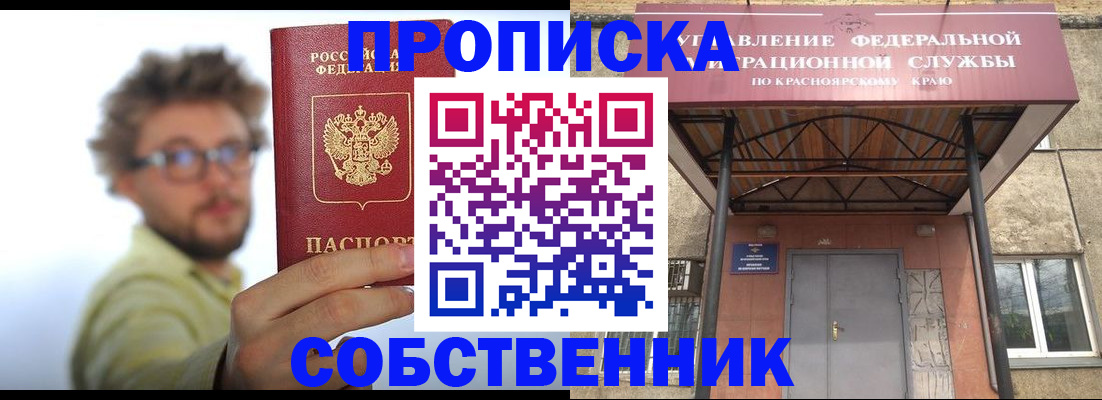 прописка для школы в Ярцево