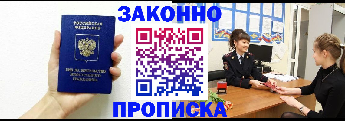 регистрация в Ярцево