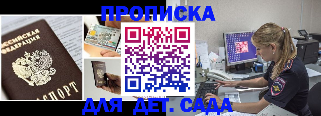 прописка в квартире в Ярцево
