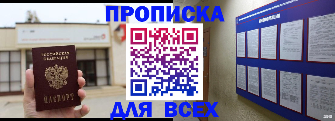 временная регистрация законно в Ярцево