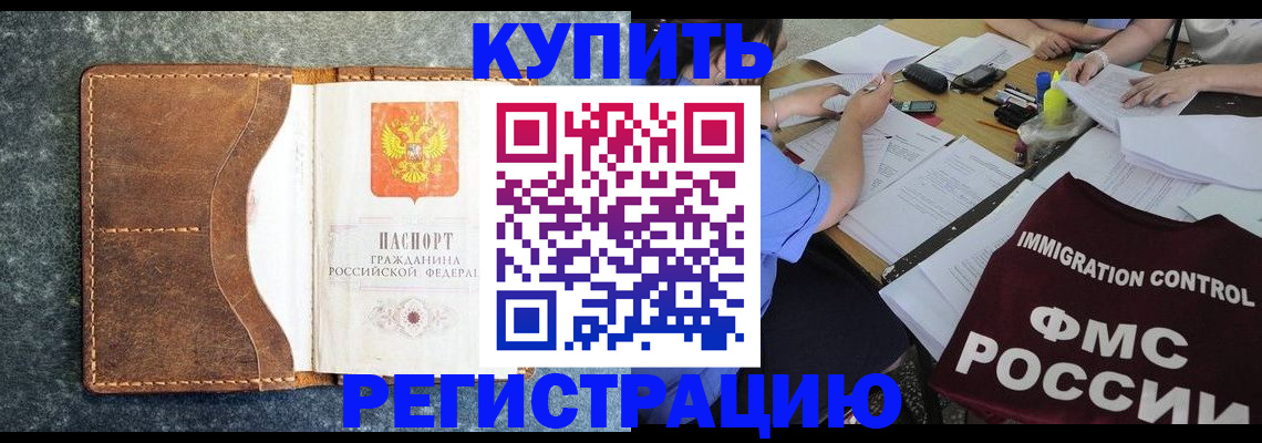 где прописаться в Ярцево