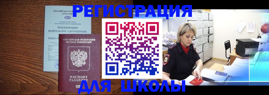 временная регистрация в Ярцево