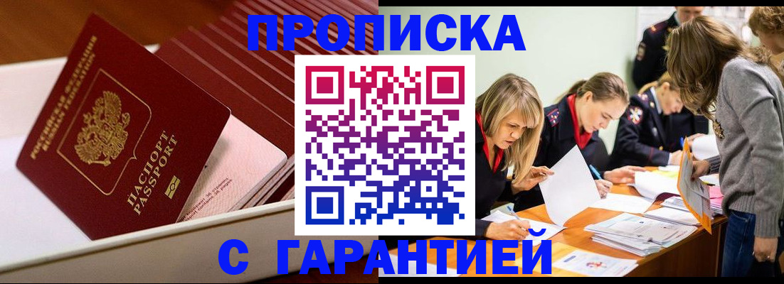 где прописаться в Ярцево