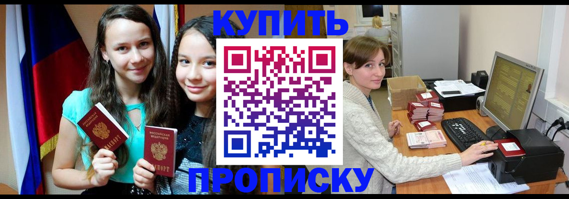 временная регистрация 2025 в Ярцево